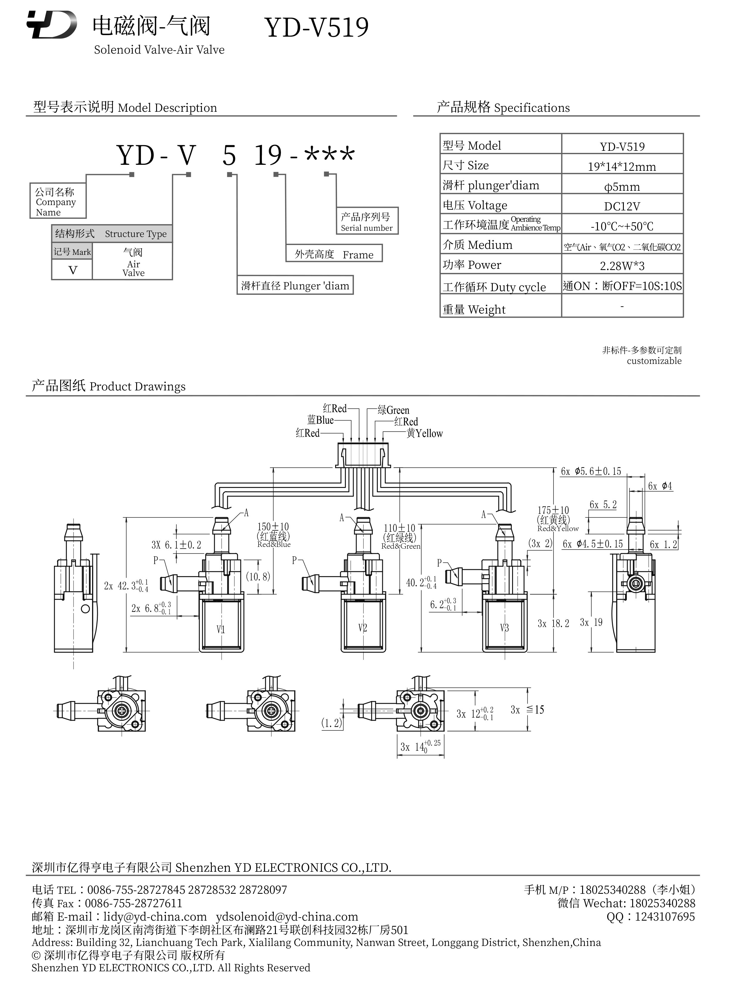 YD-V519-PDF.jpg