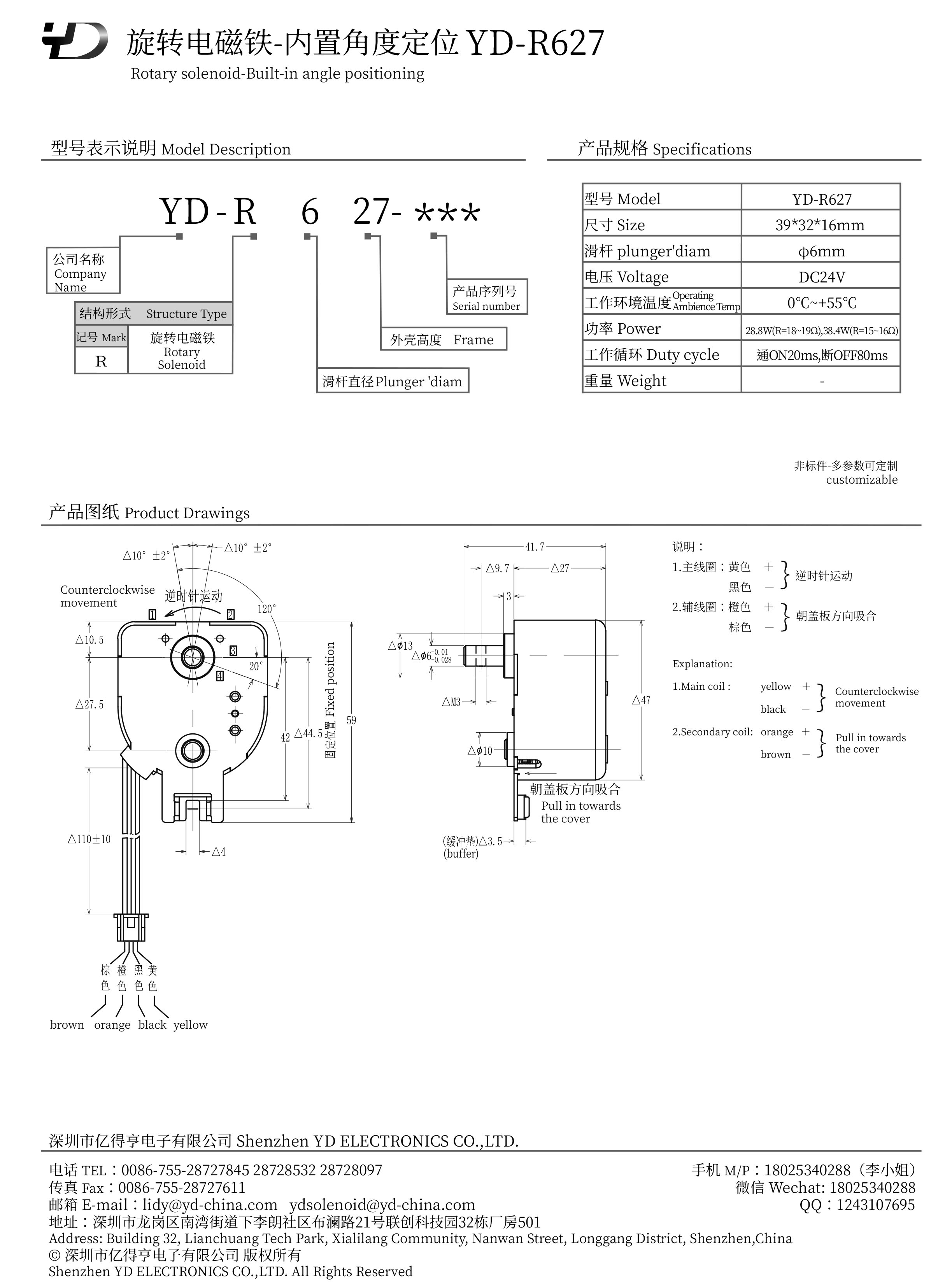 YD-R627-PDF.jpg