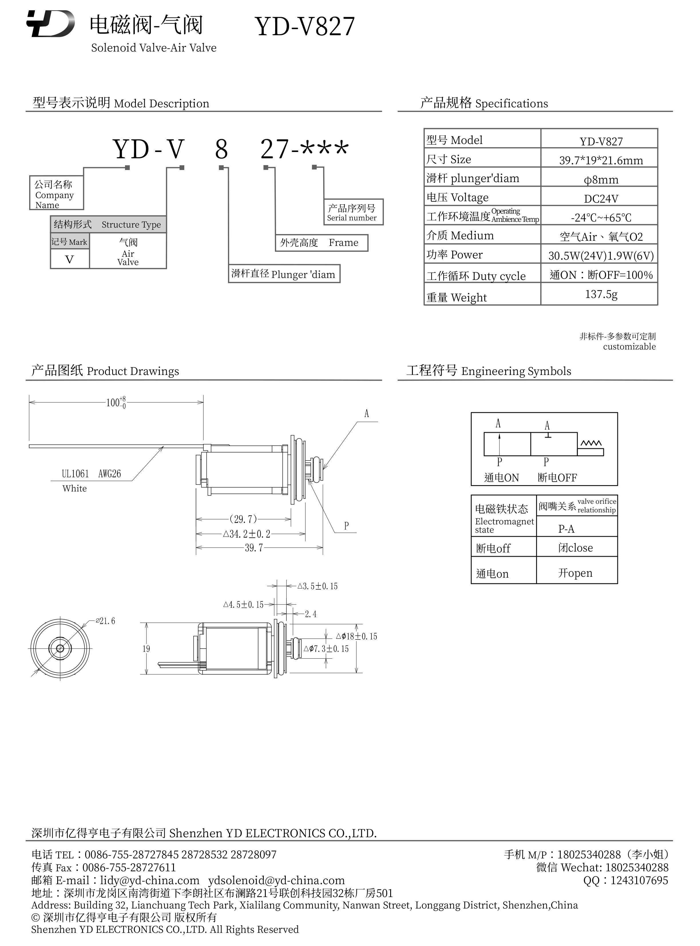YD-V827-PDF.jpg