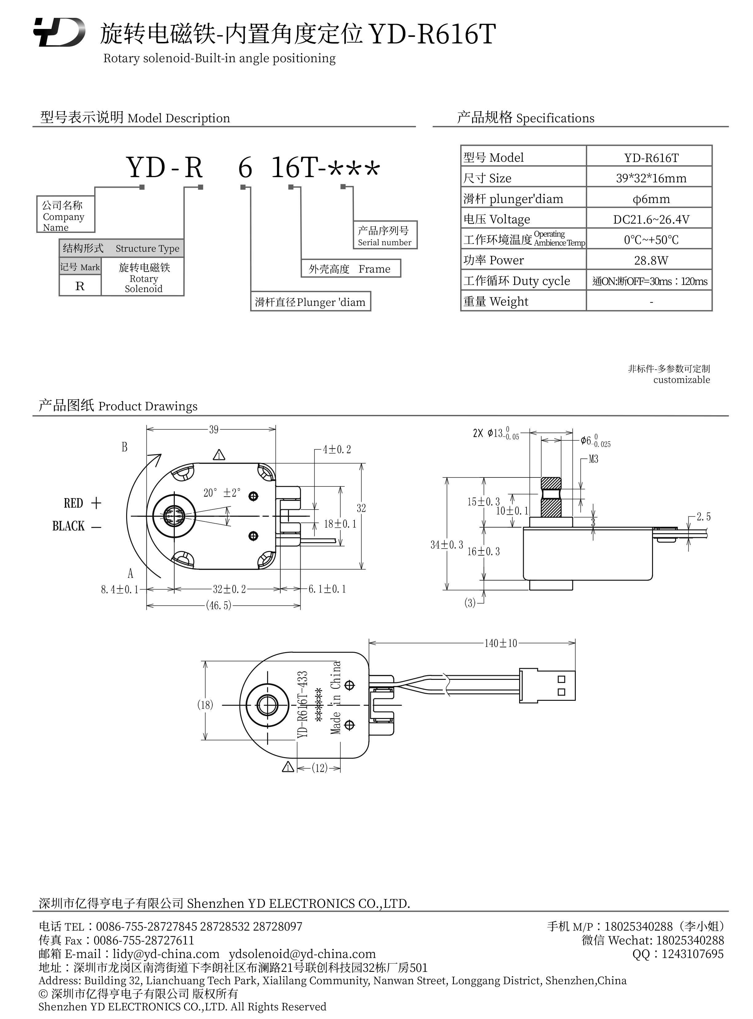 YD-R616T-PDF.jpg