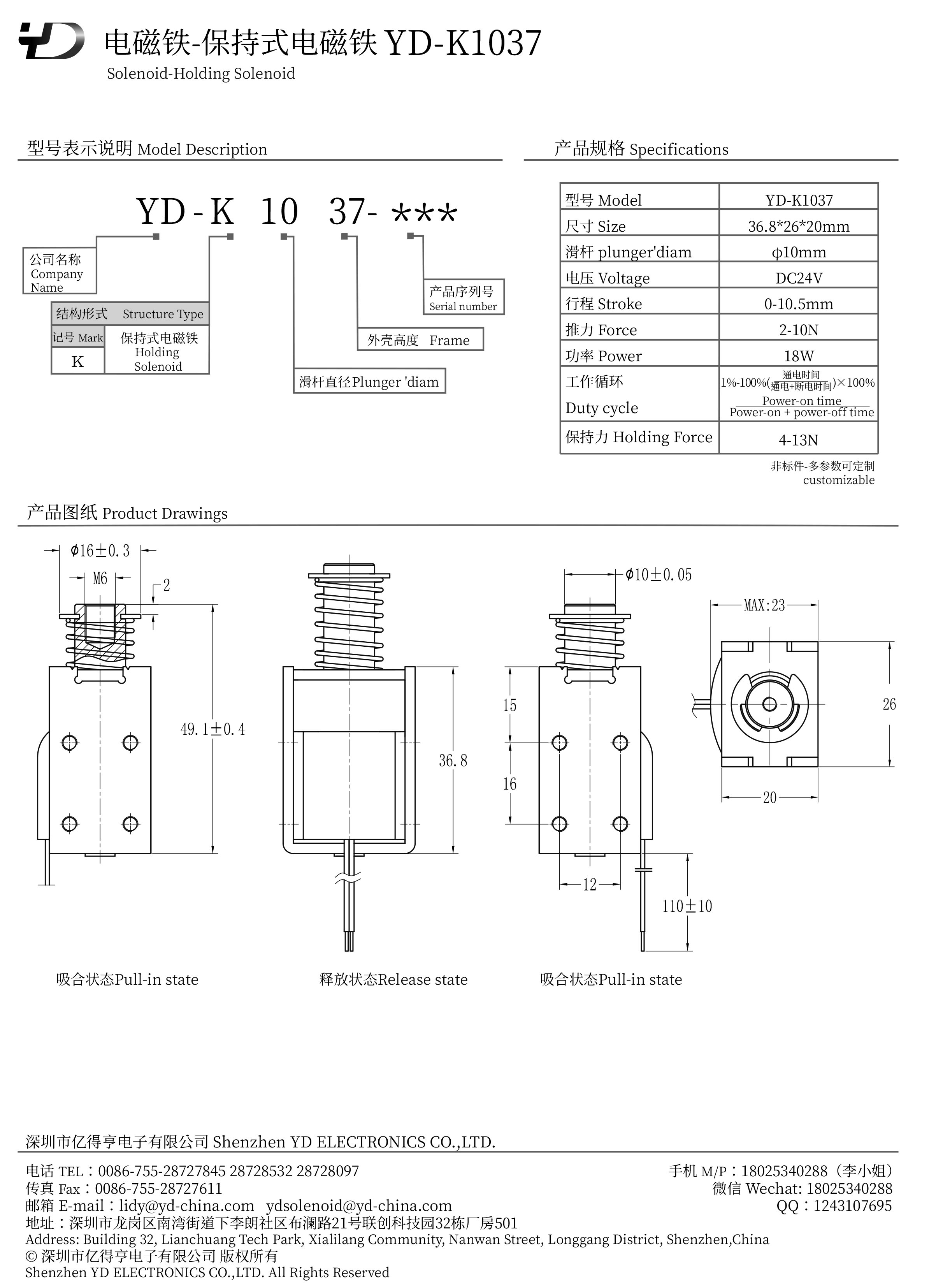 YD-K1037-PDF.jpg