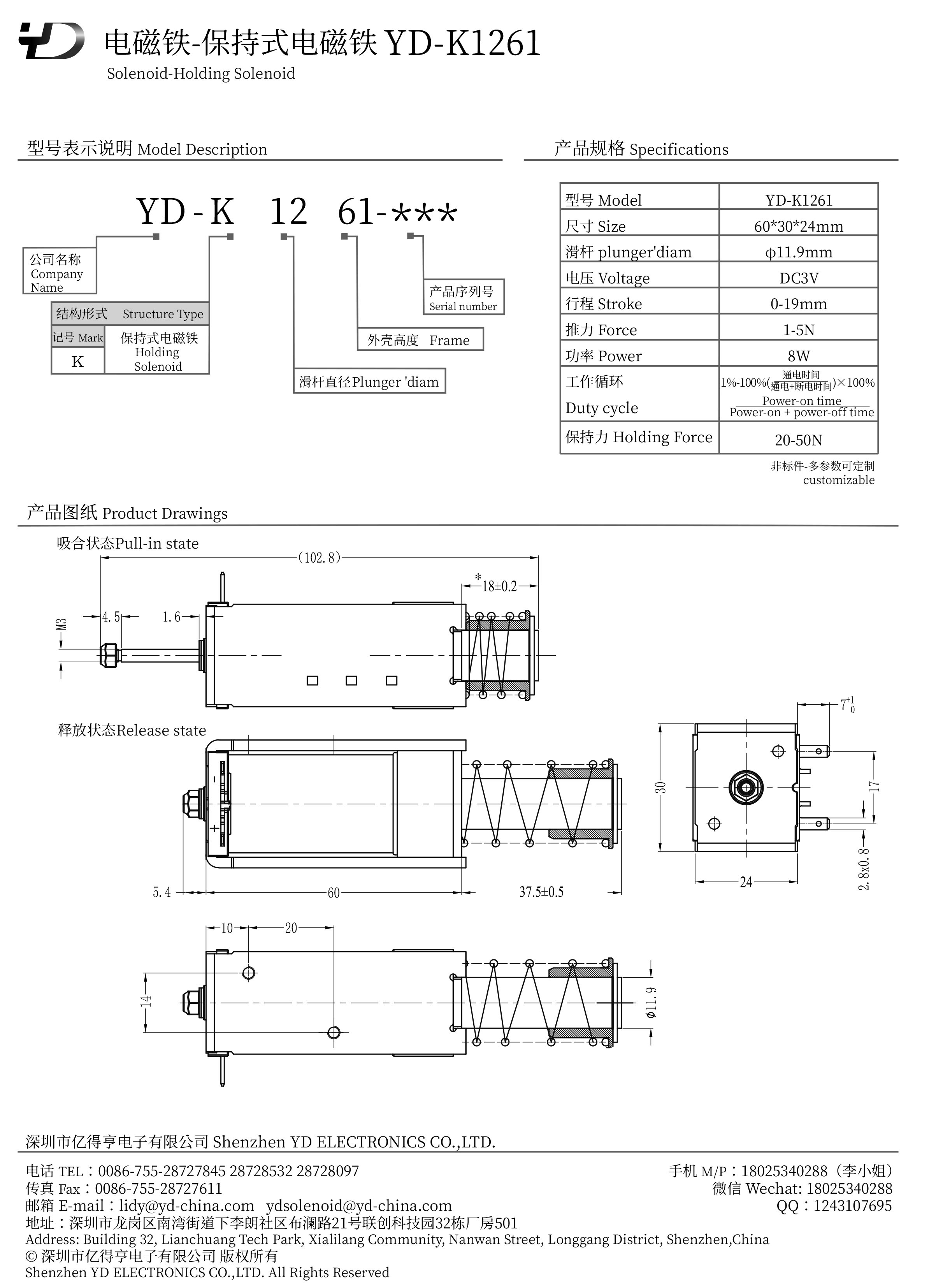 YD-K1261-PDF.jpg