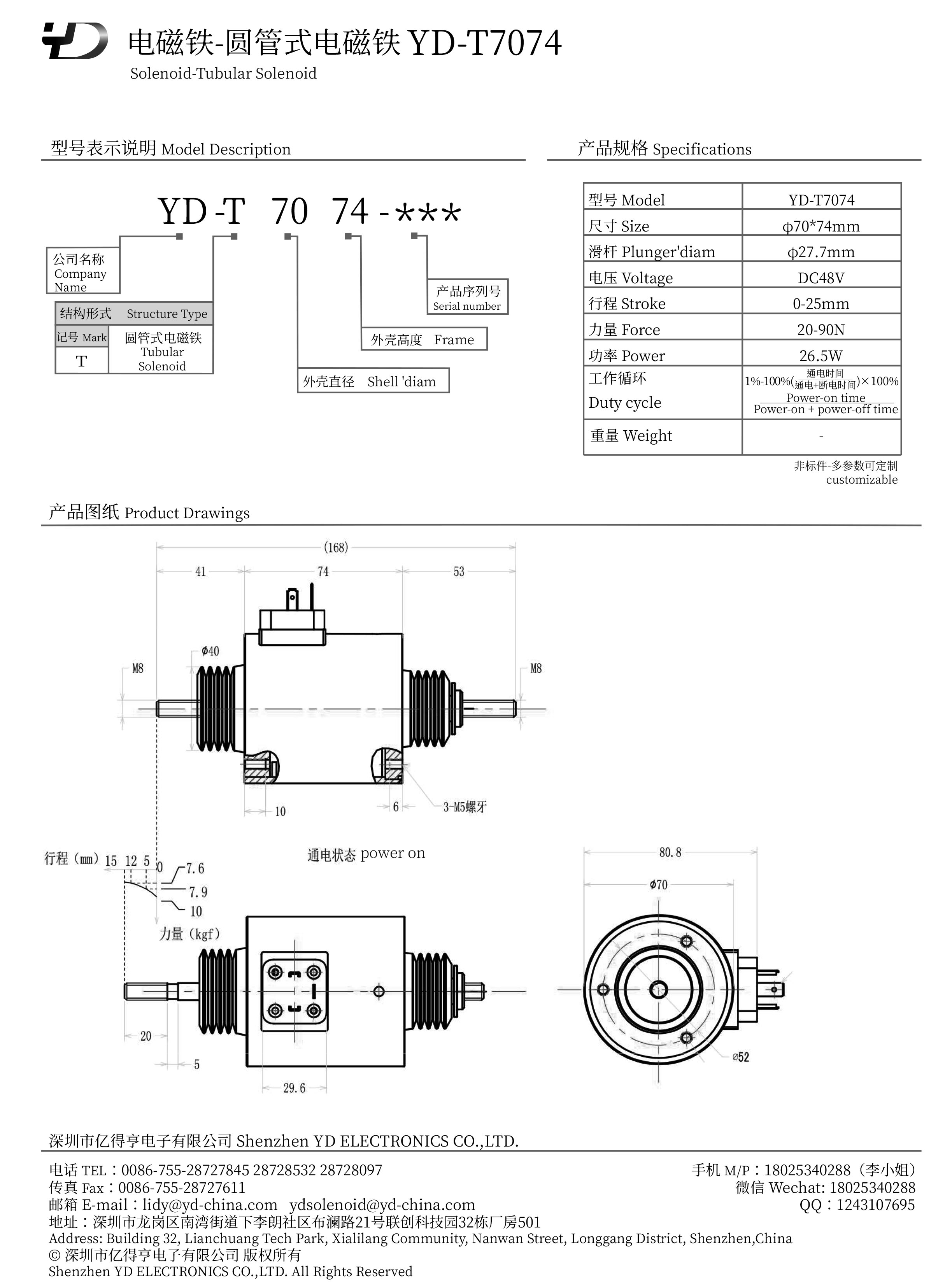 YD-T7074-PDF.jpg
