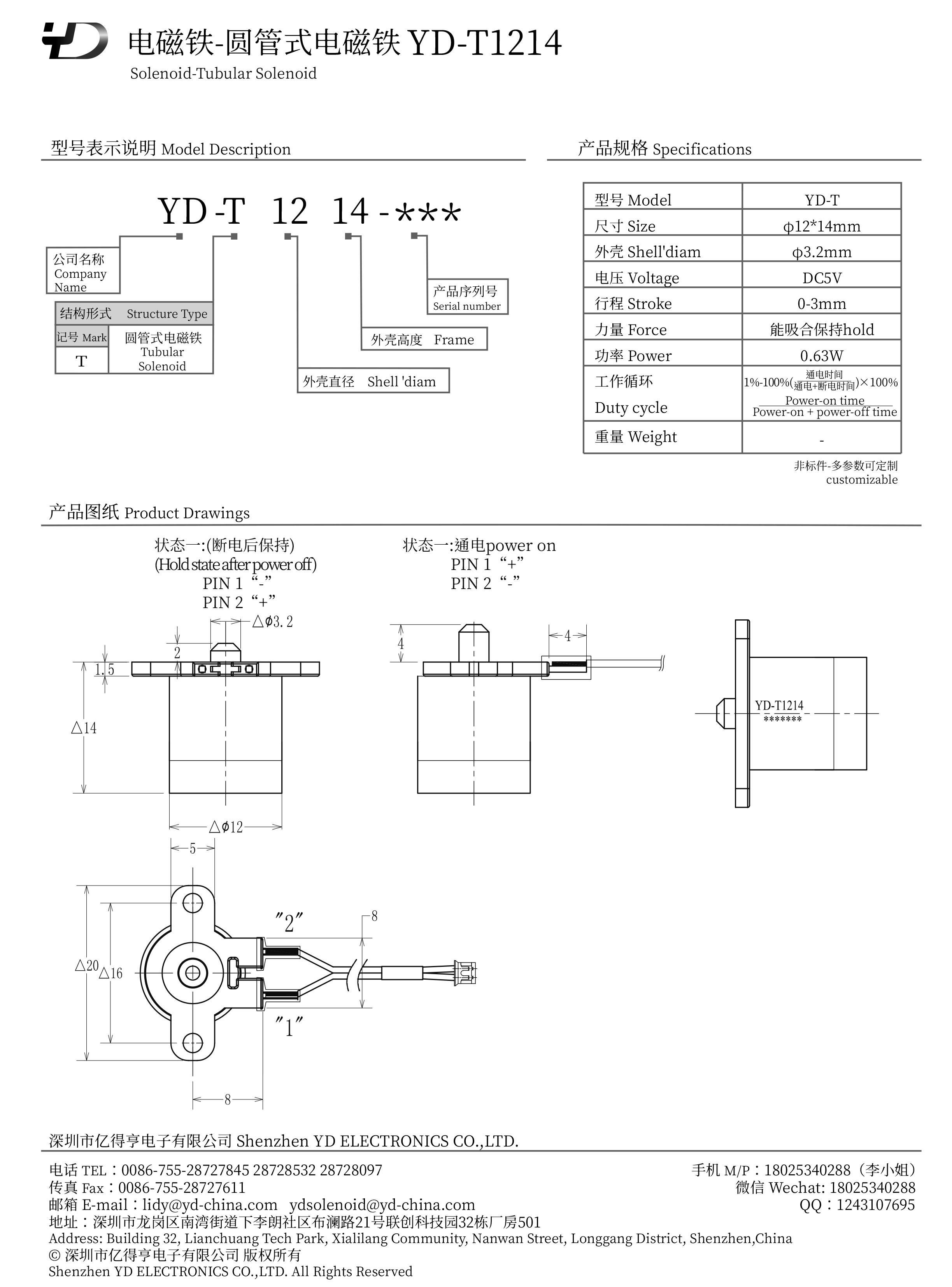 YD-T1214-PDF.jpg