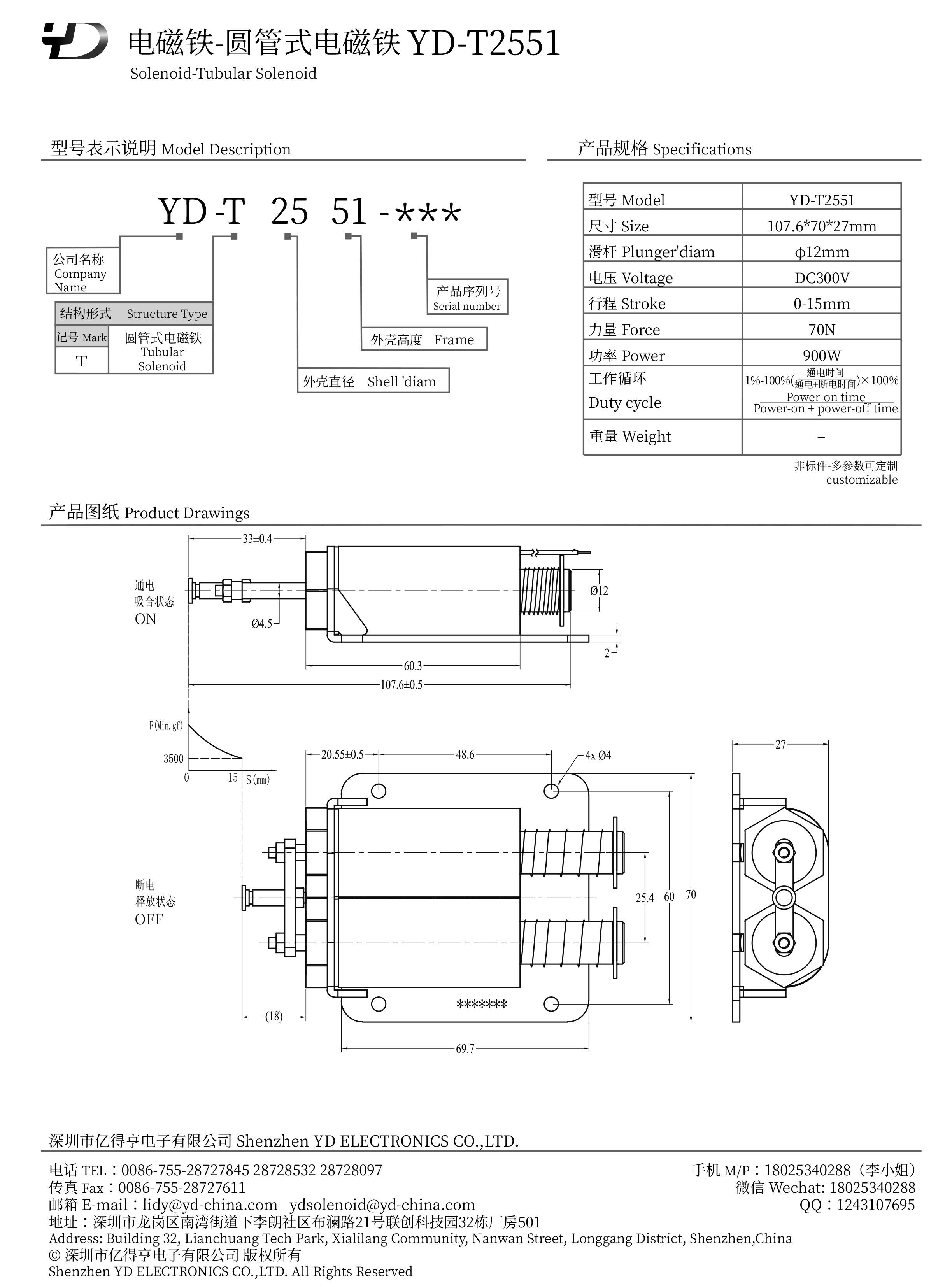 YD-T2551-PDF.jpg