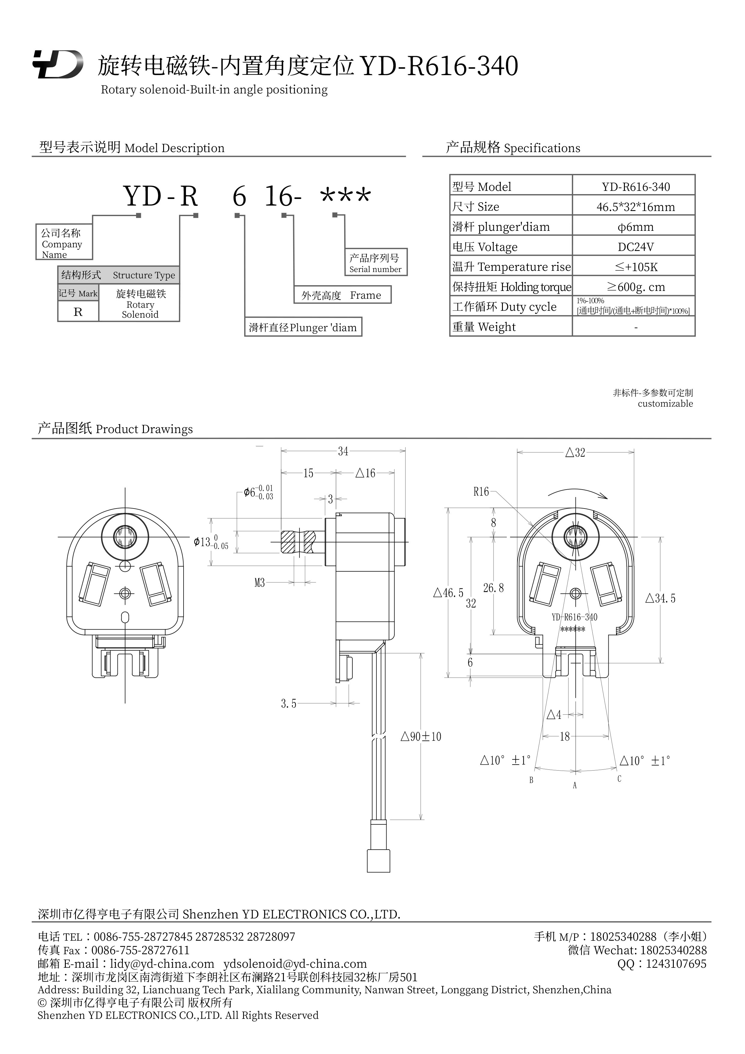 YD-R616-340-PDF.jpg