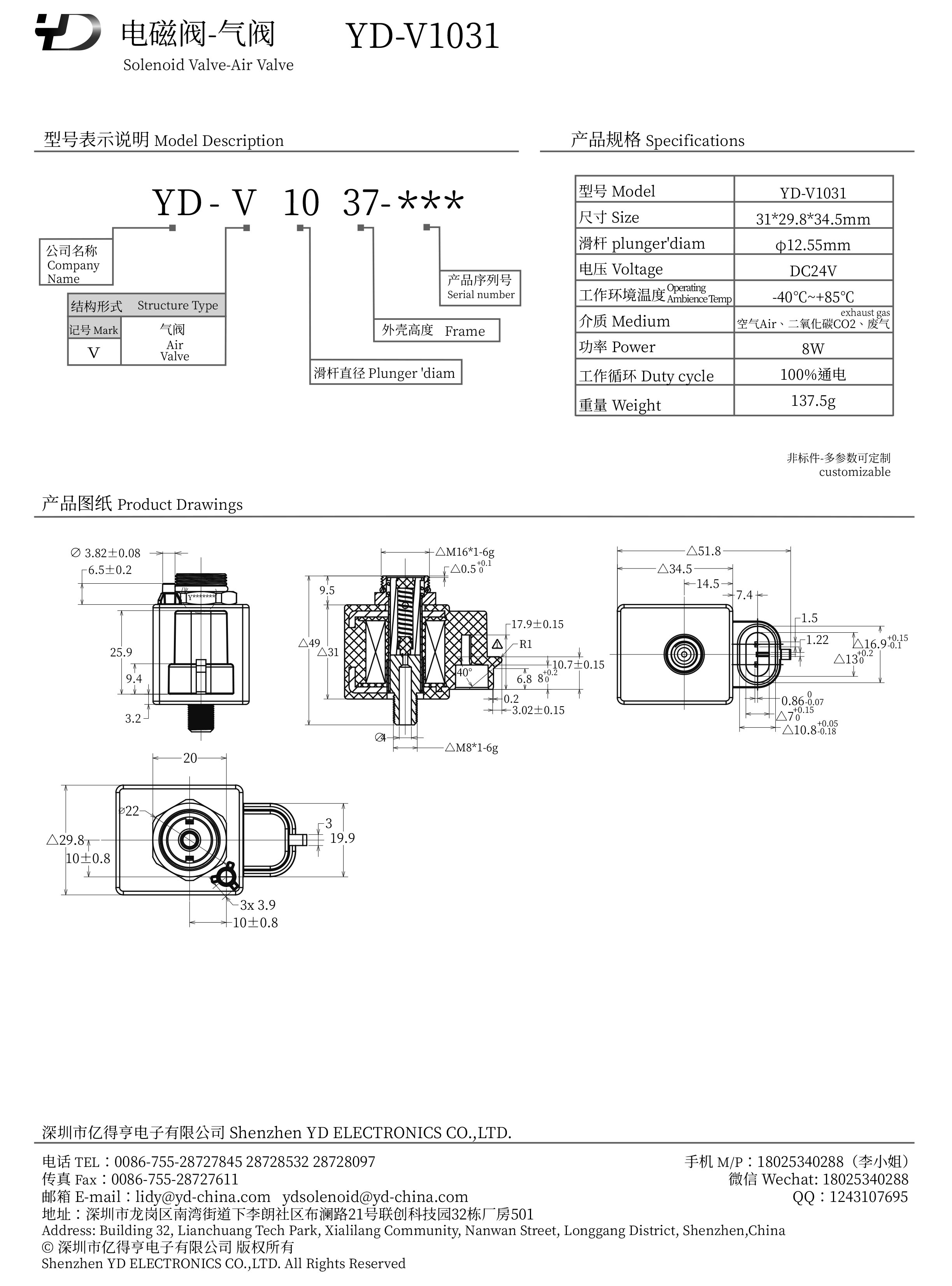YD-V1031-PDF.jpg