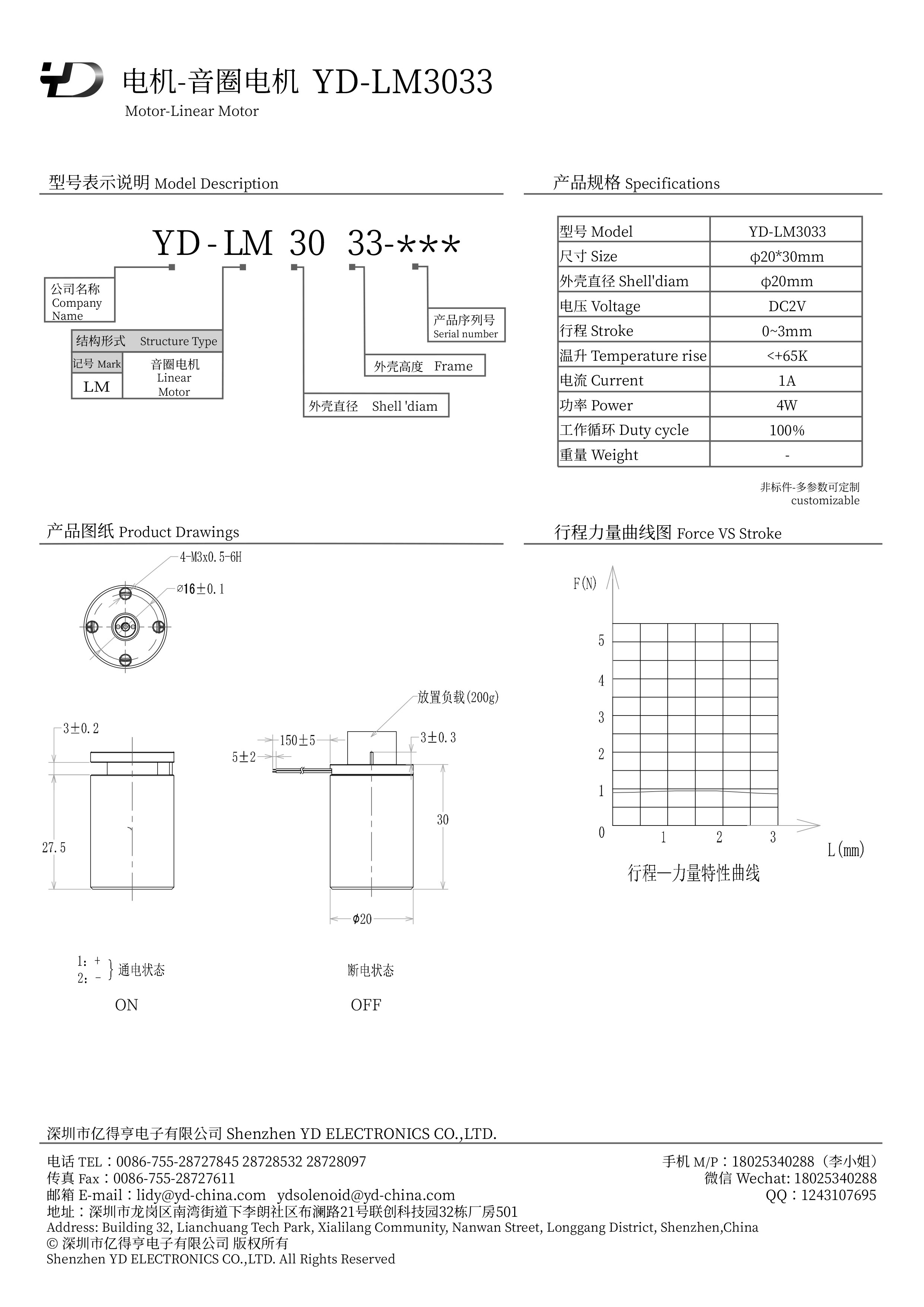 YD-LM3033-PDF.jpg