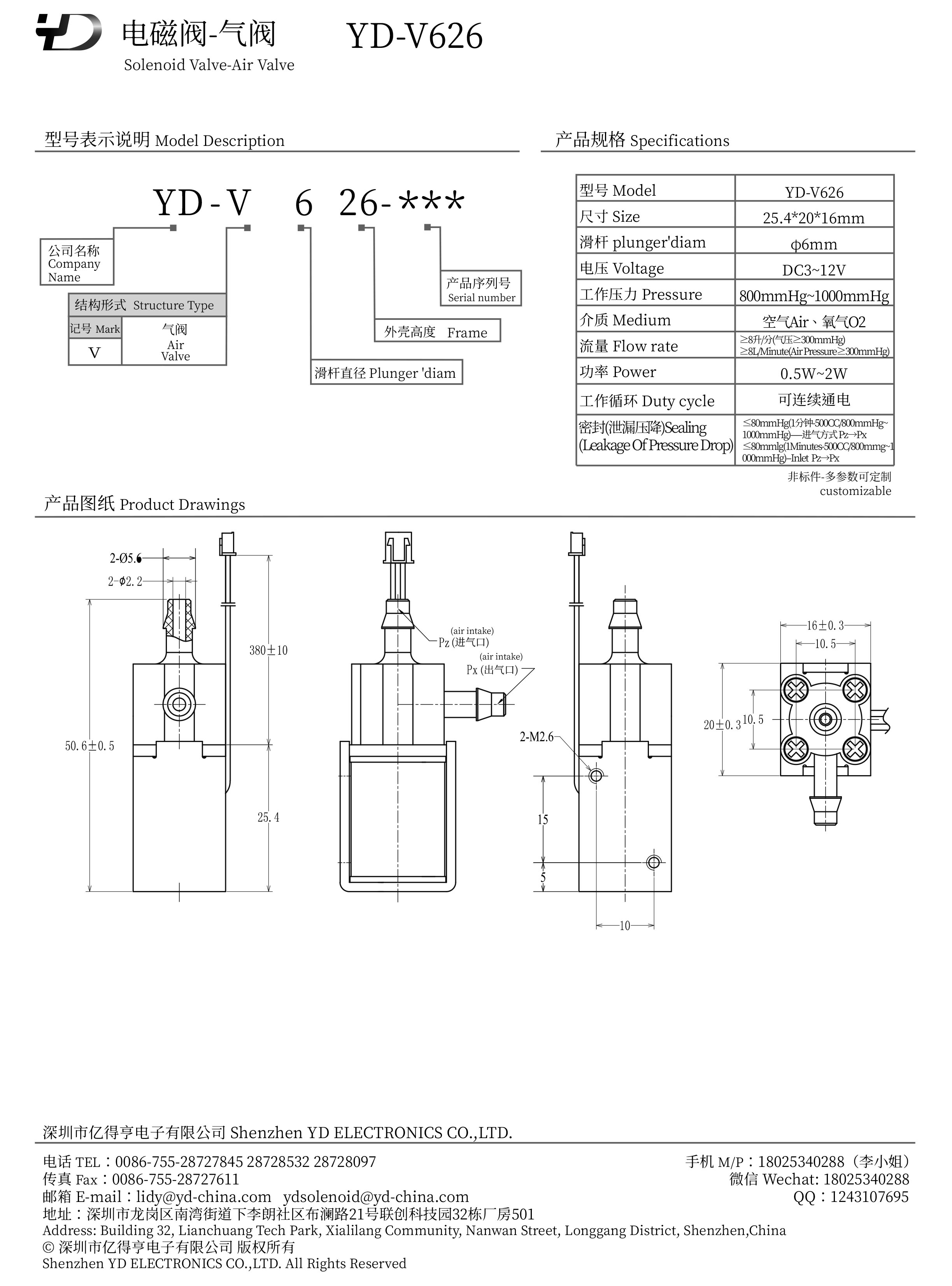 YD-V626（1）-PDF.jpg