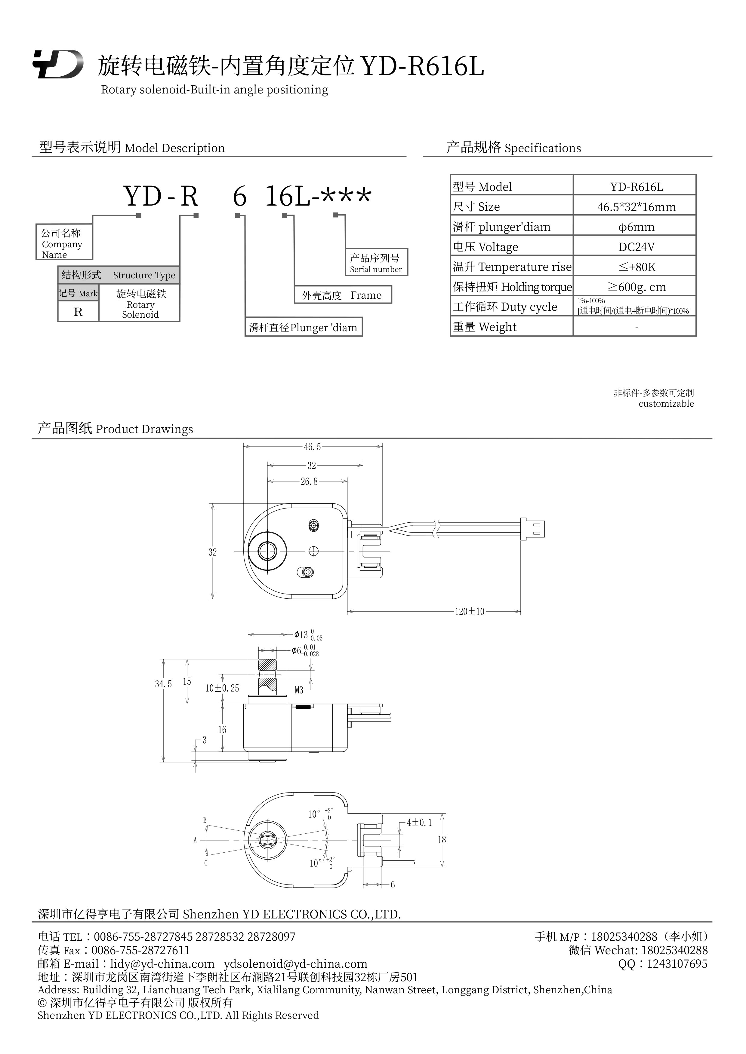 YD-R616L-PDF.jpg