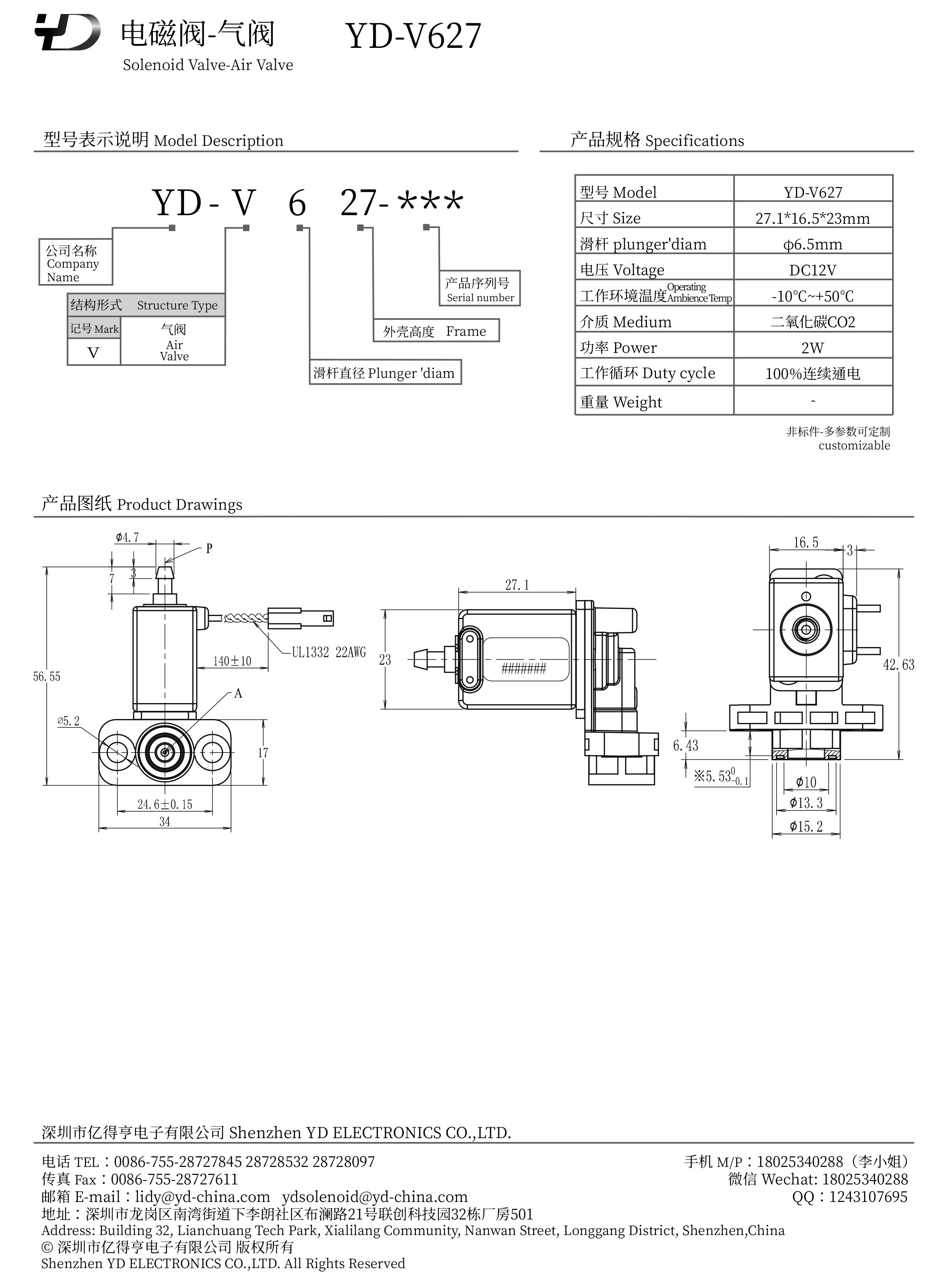 YD-V627-PDF.jpg