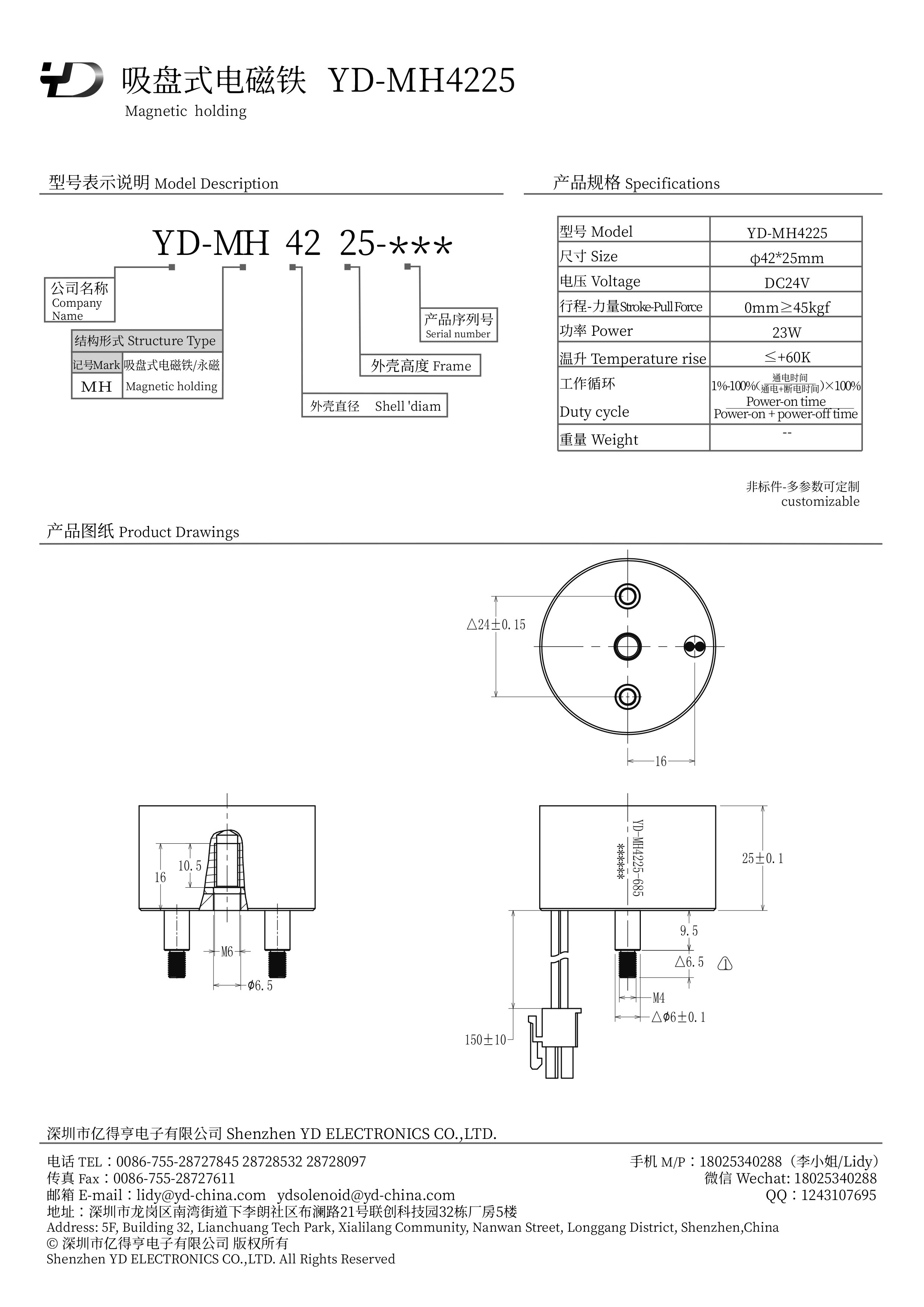 YD-MH4225-PDF.jpg