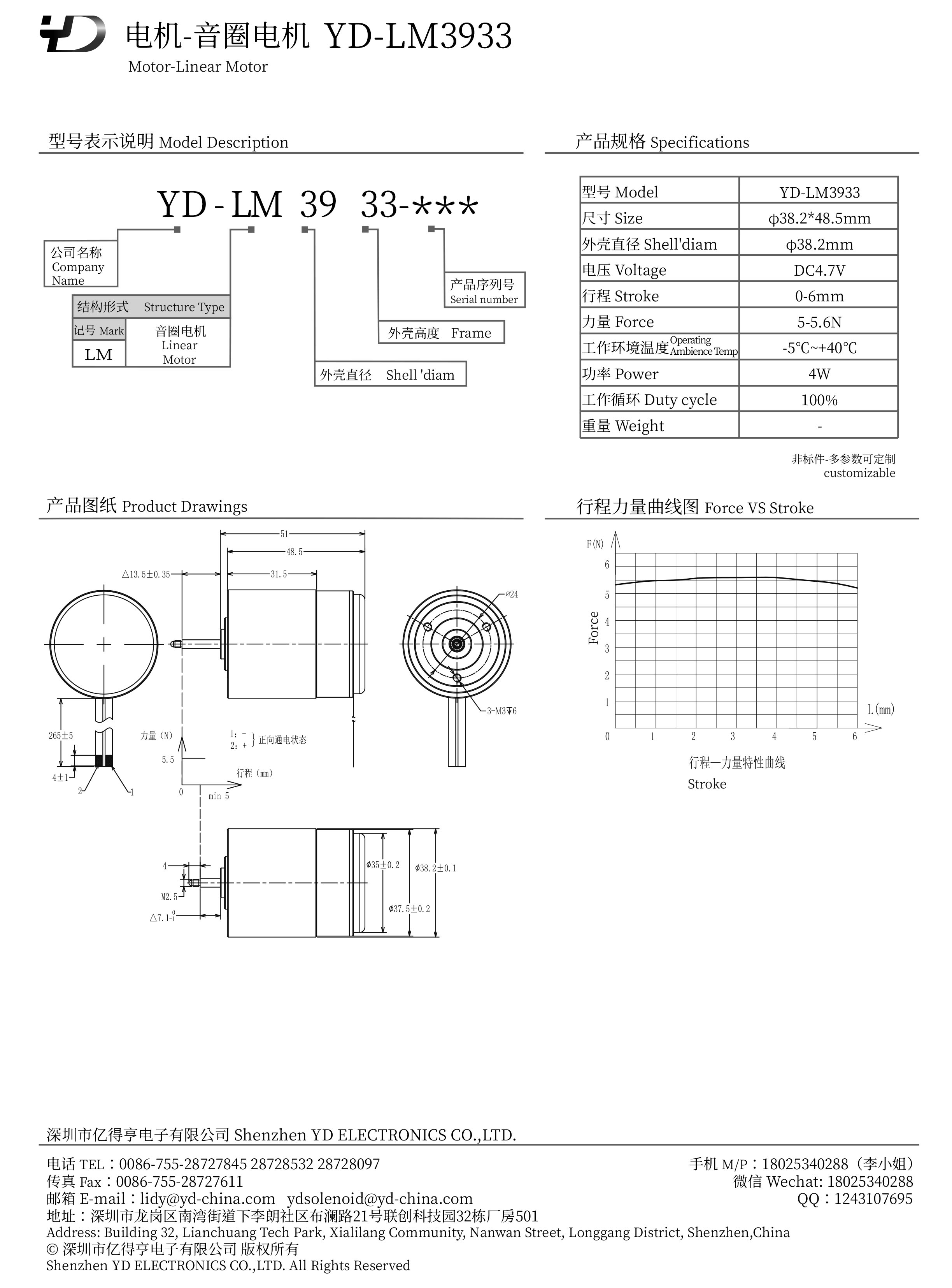 YD-LM3933-PDF.jpg
