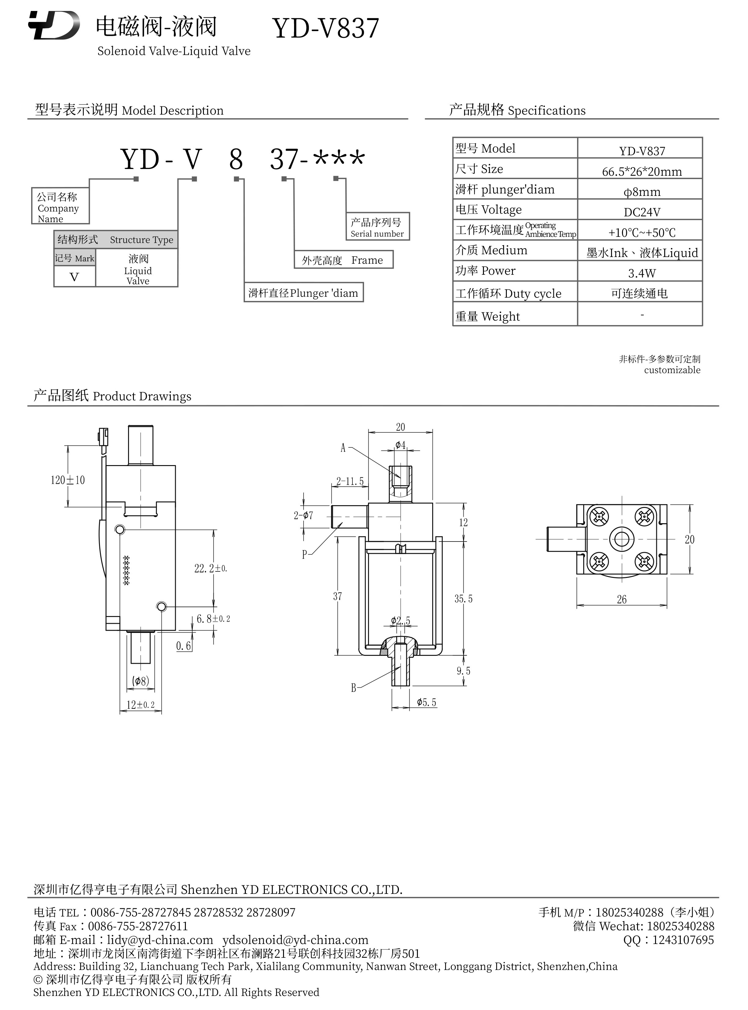 YD-V837-PDF.jpg